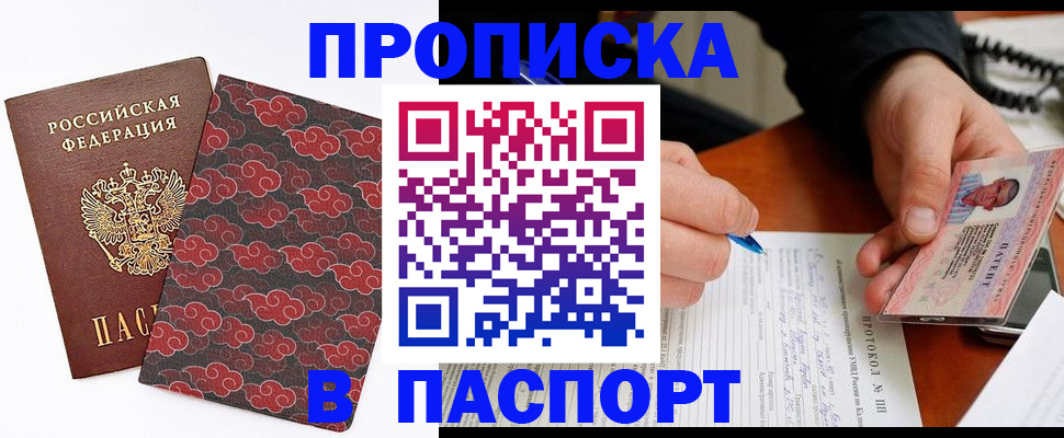 временная регистрация собственник в Лагани