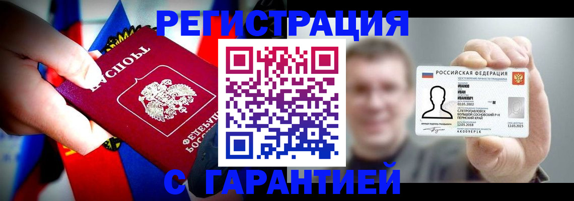 прописка для кредита в Лагани