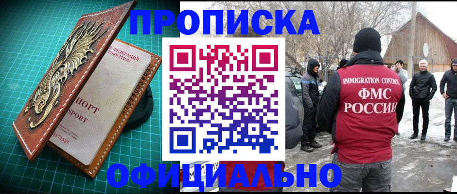 временная регистрация адрес в Лагани